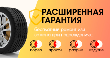 Бесплатный ремонт / замена